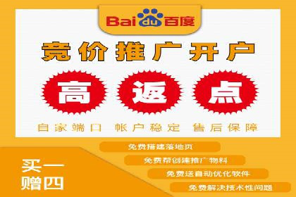 信息流开户返点案例：揭秘高收益开户技巧