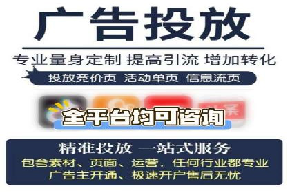 信息流广告代运营公司——精准投放的秘诀